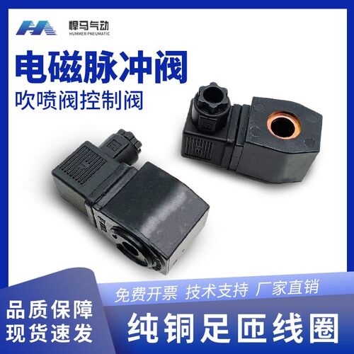 朝日电磁脉冲阀线圈JOIL AC220V孔径13mm高度40mm 50HZ DC24V