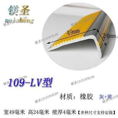 楼梯护角密封条 L型橡胶密封条 V型条 7字型防撞墙角护口条橡胶皮