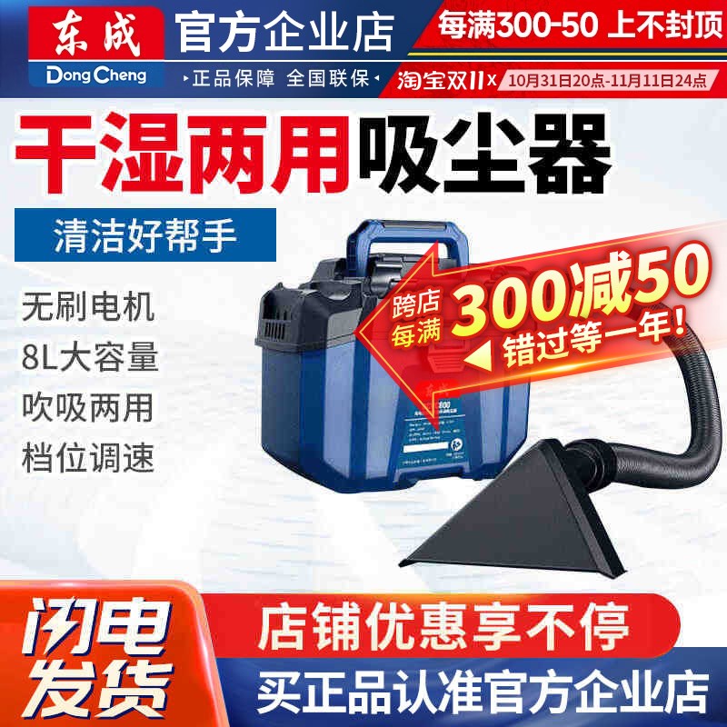 东成无线锂电吸尘器家用车载强力两用无刷干湿两用DCVC800除尘机