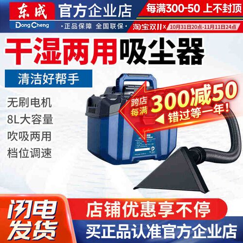 东成无线锂电吸尘器家用车载强力两用无刷干湿两用DCVC800除尘机