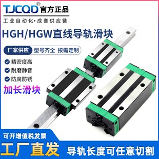替代上银直线导轨滑轨滑块HGH/HGW20/25/30/35/45/55/65HA/HC加长