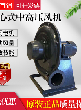 洲洲5-27 32 中高压铝壳离心鼓风机塑料印刷干燥吹模机械输送380v