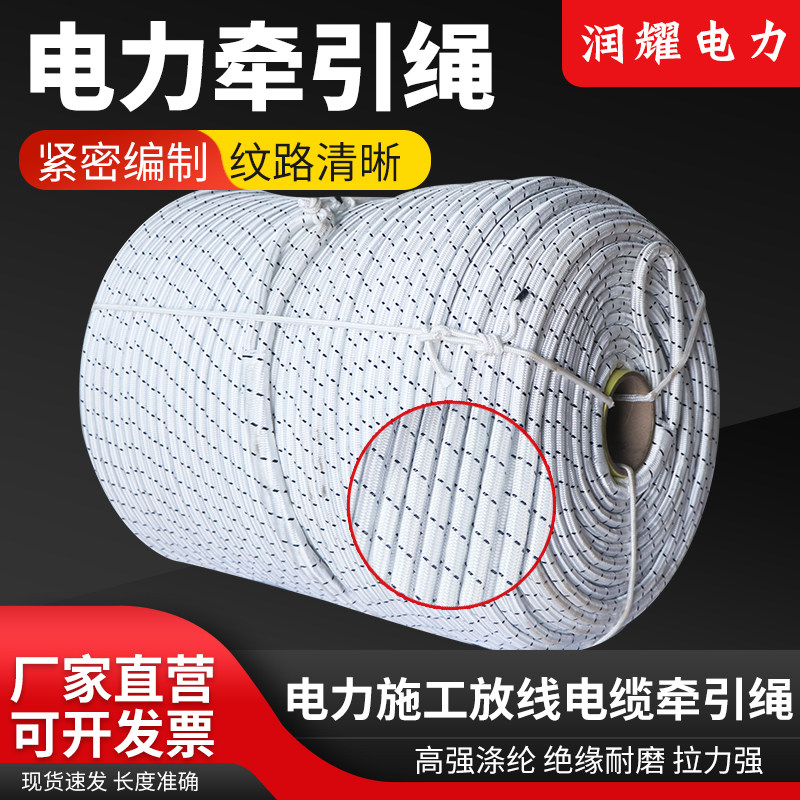 电力牵引绳电缆导线索道放线杜邦儿童棉拖鞋