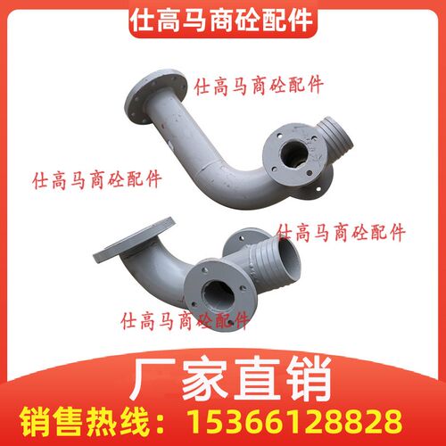 中联主机外加剂加压泵进水弯管增压泵连接弯管三一仕高玛搅拌站