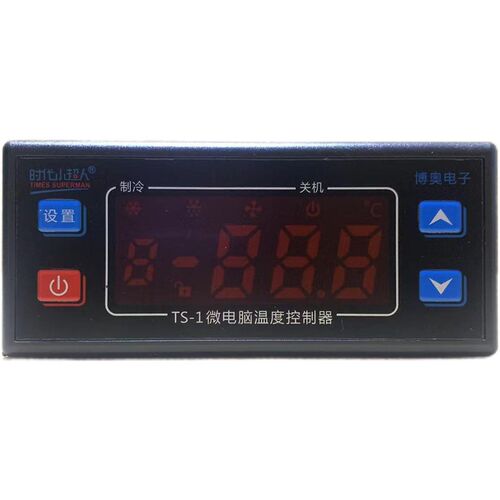 TS-1 TS-2 TS-5时代小超人智能数显冰柜蘑菇冷库制冷电子温控器表