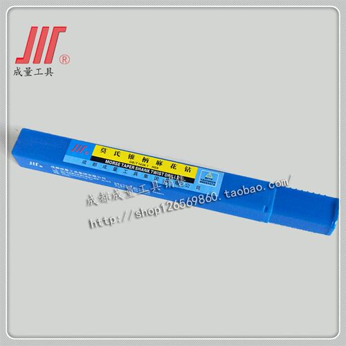 正品成量锥柄麻花钻钻头35/36/37/38/39/40/41/42/43/44/45.5mm