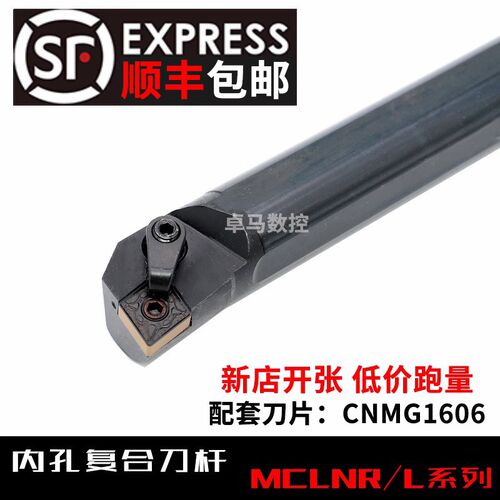 数控车刀95度内孔刀杆S20R25S32T40U-MCLNR16内圆镗孔刀 车床刀具