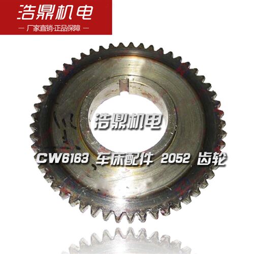 兰州机床厂 CW6163 车床配件 2052 齿轮 M3 Z53 658