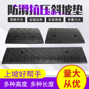 三角下坡垫楼梯爬坡垫橡胶止退器防滑便携垫楼梯上坡停车场路上坡