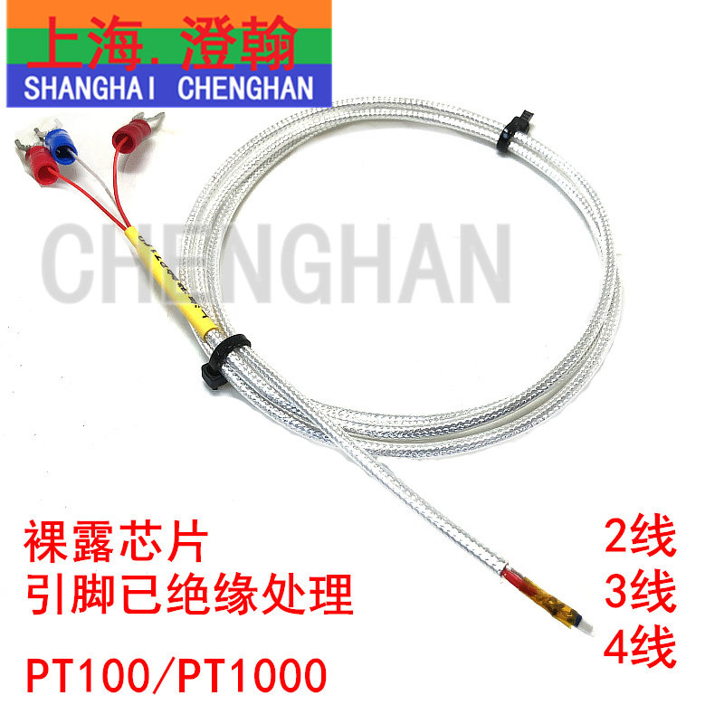 裸露式铂热电阻 PT100温度传感器 贴片PT100 表面测温快速响应