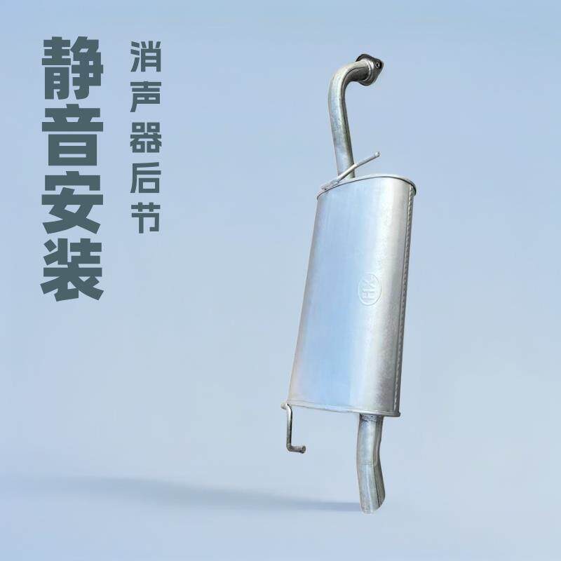 厂家供应比亚迪F3排气管后段静音无损安装后节消声器排气筒