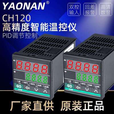 新品温控仪智能温控仪表全自动温湿度控制CH102优惠价智能控制