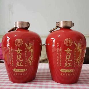周岁封酒满月百天百日封坛酒女儿红状元红结婚酒瓶空酒坛定制刻