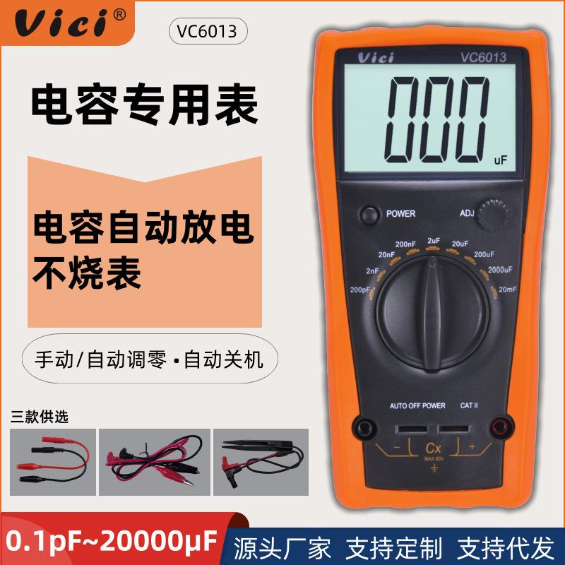 维希Vici数字高精度电容仪自动放电防烧电容专用测量表VC6013