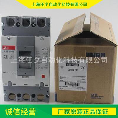 ABE103B塑壳式断路器LS产电