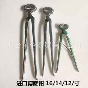 修马蹄工具马蹄钳牛羊钳子剪子16/14/12马房用品马术马具