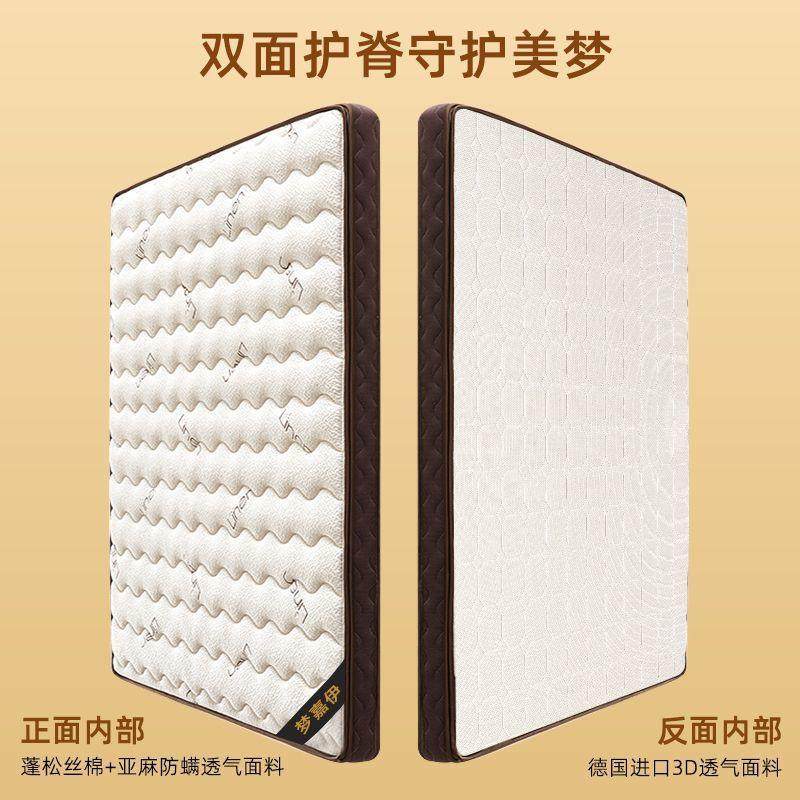 德国3D空气纤维床垫儿童成人家用防螨环保S型黄麻榻榻米椰棕床垫,模玩/动漫/周边/娃圈三坑/桌游,模型制作工具/辅料耗材,淘宝优惠券,粉丝福利购,淘宝优惠卷