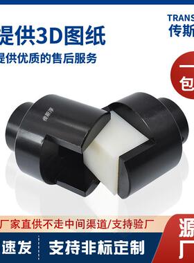 传斯浮供应WH滑块联轴器45号钢KL尼龙滑块连轴器SL尼龙弹性联轴器