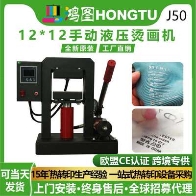 12*12cm带液压表小型手动烫画机14000psi5吨高压双面加热印烫机