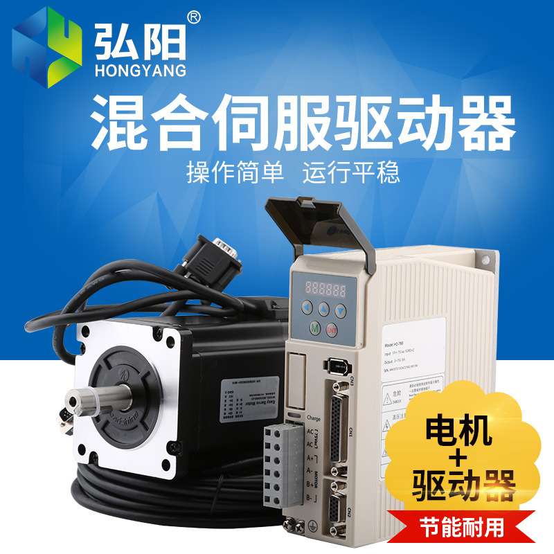 雷塞赛hbsH2-758伺服电机 混合伺服电机驱动器雕刻机开料机配件