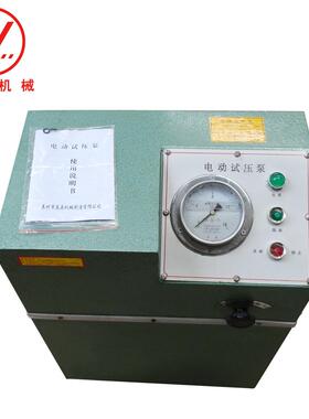 和磊直销DBS-16试压泵电动试压泵电动试压泵油压泵油压机