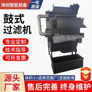 高精度冷却液鼓式过滤机专业生产设计鼓式过滤机不锈钢鼓式过滤机