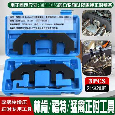 适用林肯领航员3.5T福特F150猛禽MKX3.5T3.74.0V4双涡轮增压正时