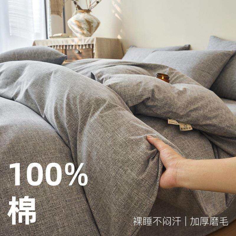 新款100全棉床上四件套全棉磨毛三件套发热加厚保暖床上用品冬季,模玩/动漫/周边/娃圈三坑/桌游,模型制作工具/辅料耗材,淘宝优惠券,粉丝福利购,淘宝优惠卷