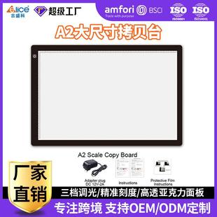 A2拷贝台书法临摹板绘画素描智能触控可调光LED灯柔光护眼透写台