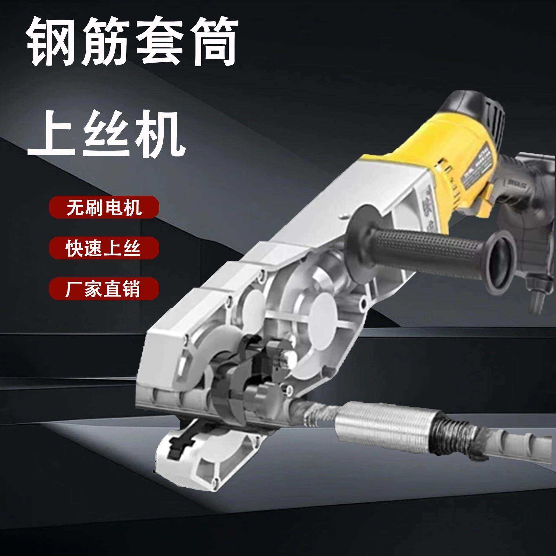 铁成手提电动钢筋套筒上丝机快速上丝连接扭力扳手螺纹旋转拧紧机,模玩/动漫/周边/娃圈三坑/桌游,模型制作工具/辅料耗材,淘宝优惠券,粉丝福利购,淘宝优惠卷