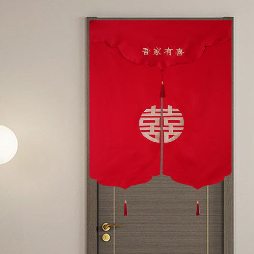 结婚酒红布门帘婚房布艺红色喜字门帘陕西婚庆长帘免打孔婚庆门帘