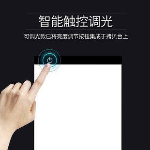 发光板可调光拷贝台描字素描签字版复写白板拷贝板模仿手绘本a3a4