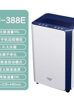 松井除湿机家用工商用抽湿器静音干衣126E125E282E503E660EP1509E
