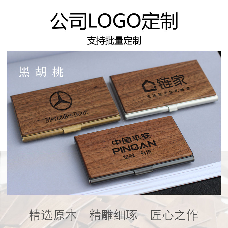 双面贴木质名片盒男士式名片夹创意商务实木纹制名片盒收纳大容量