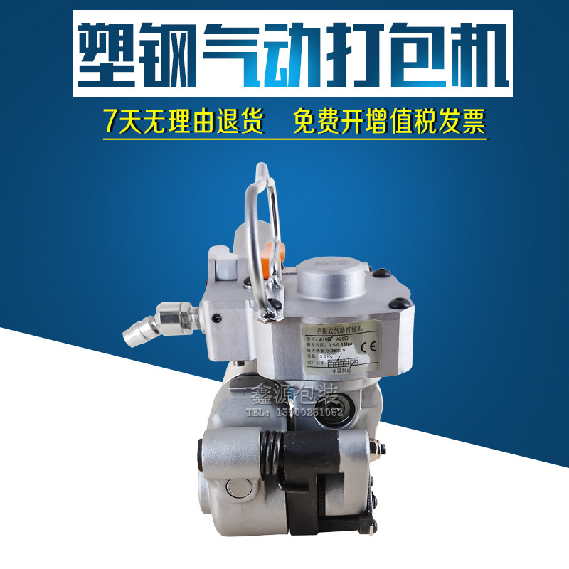 A19塑钢带气动打包机捆扎机A25气动塑钢打包机免扣气动热熔打包机