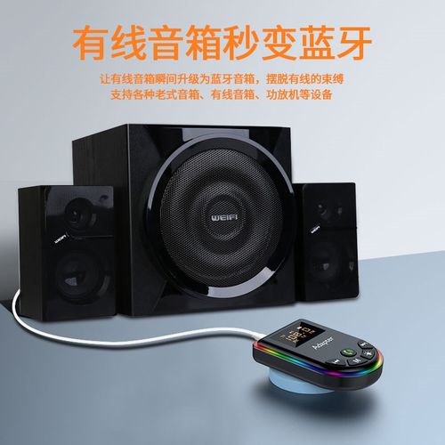 新款蓝牙FM发射器AUX输出播放器车载MP3音乐播放氛围灯款