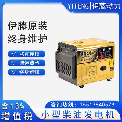 伊藤动力5/8/10KW移动静音手推车式柴油发电机YT6800T3/YT8100T