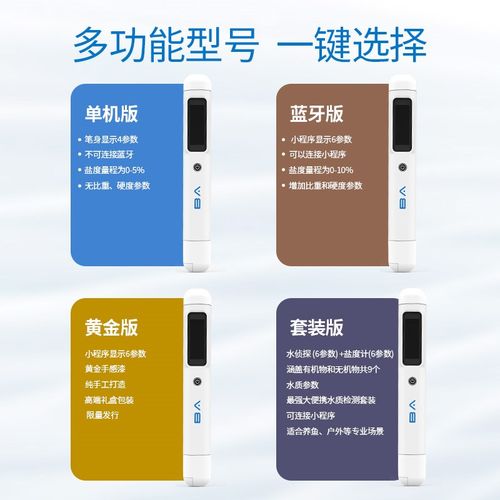 水侦探盐度计高精度tds水质检测笔测净水器硬度鱼缸海缸咸度测试