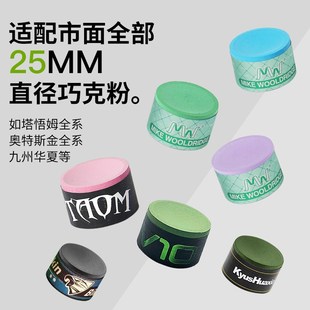 准神塔悟姆巧克盒塔乌姆V10收纳盒[定制taom巧克盒]台球高端礼物