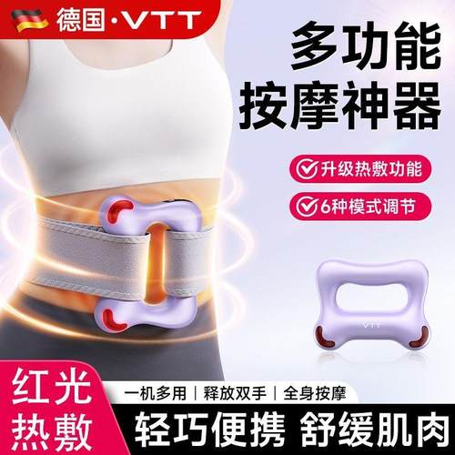 VTT筋膜环律动按摩放松热敷揉腹肩颈舒享运动健身解放双手健身器