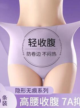 【3条装】欧若风抗菌高腰凉感提臀轻塑女士塑形无痕内裤女041