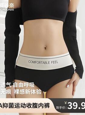 夏谷奈【爆款】高颜值无痕运动瑜伽收腹提臂透气面膜塑身美体内裤