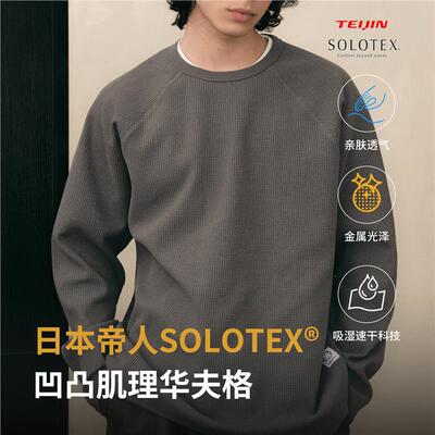 华夫格抗皱男士插肩长袖T恤