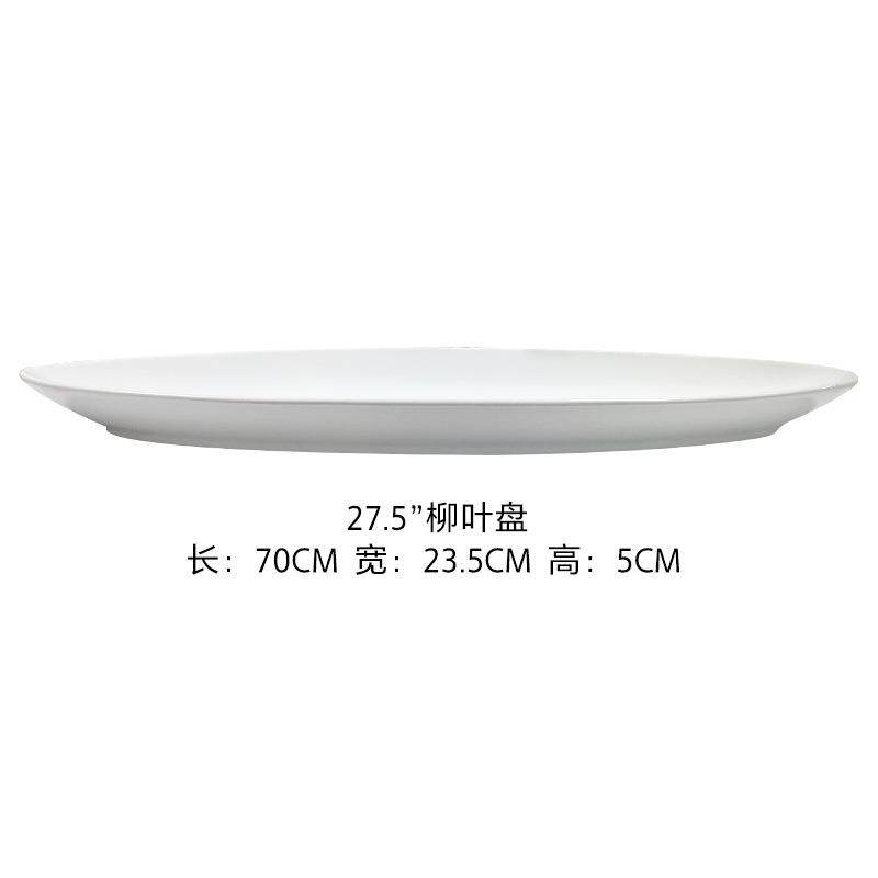 酒店用特大椭圆形陶瓷装翘嘴白水鱼盘子特色招牌菜网红餐具