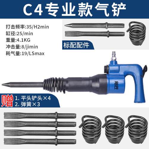 C4气铲C6风铲气镐破碎机风镐风锤气锤除锈机气动凿气锹刹车片焊渣