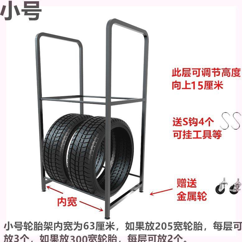 小汽车摩托轮胎展示架子4S店车库房放车胎专用金属货架收纳可移动