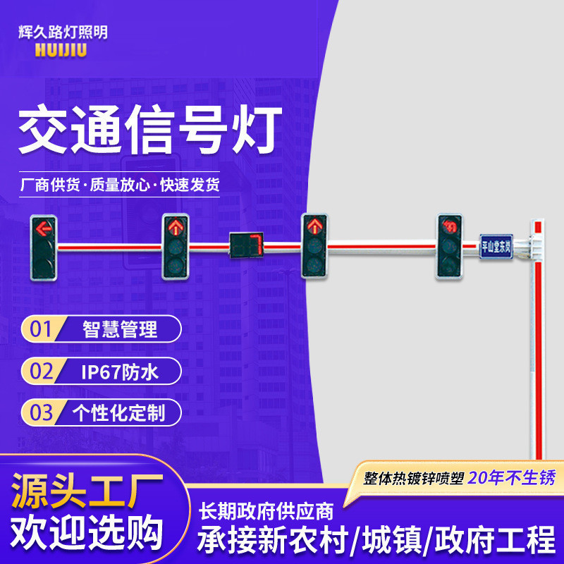 L型信号灯杆厂家户外led红绿灯十字路口道路交通监控警示杆大功率图片