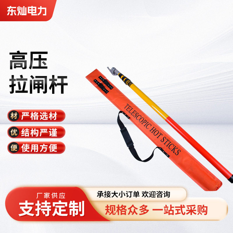 直销绝缘加长伸缩拉闸杆高压令克棒操作拉杆带电作业电工操作杆