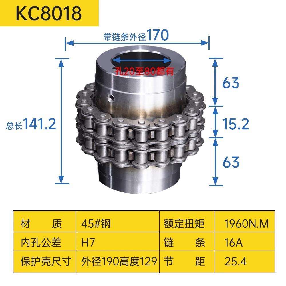 申马CR链轮齿轮链条联轴器 KC8018/8020/8022/10020/12018/12022