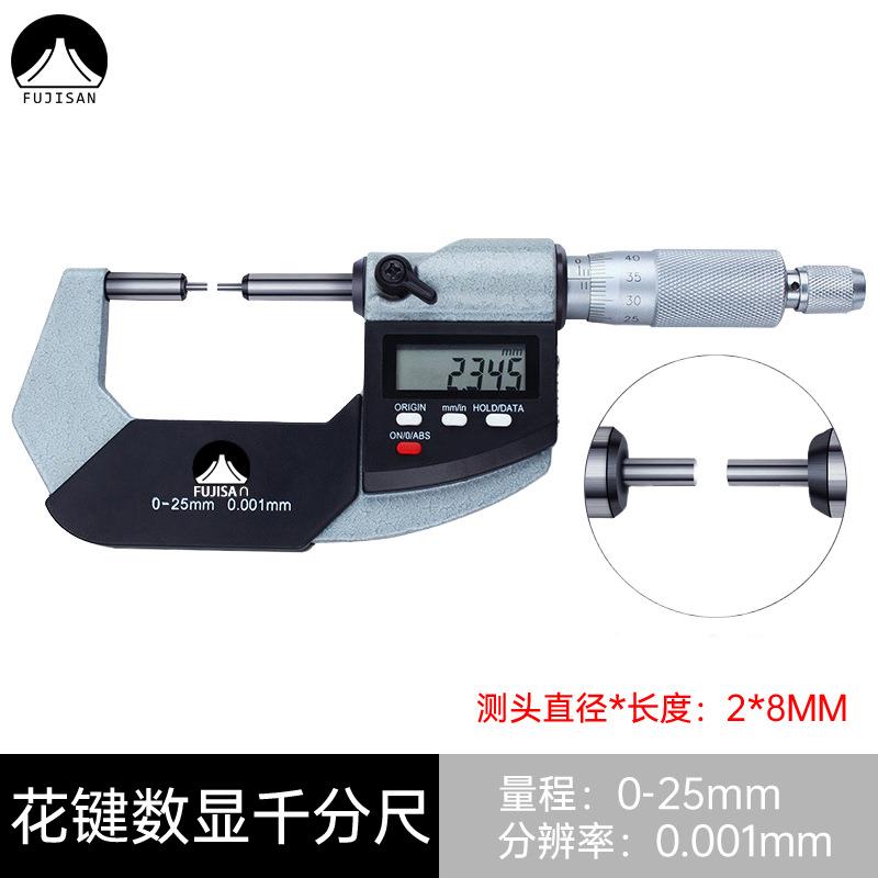 富基山花键小测头数显千分尺叶片扁尖压接高度尺精度0.001mm